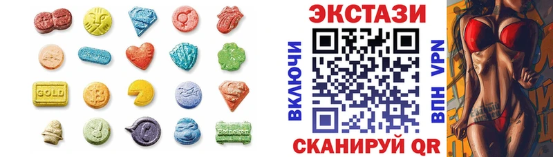 Экстази VHQ  Купить закладки  Кемь 